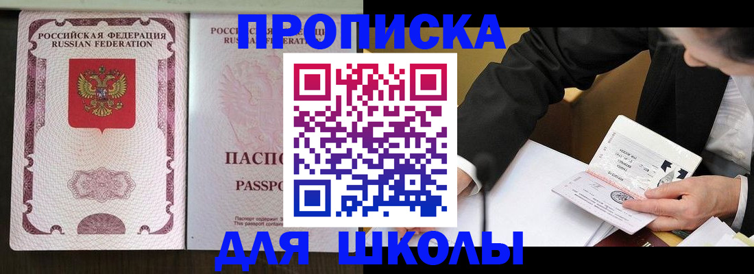 где прописаться в Холмске