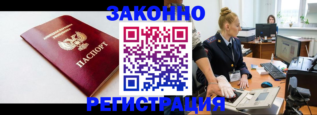временная регистрация в Холмске