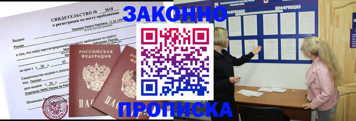 прописка иностранных граждан в Холмске