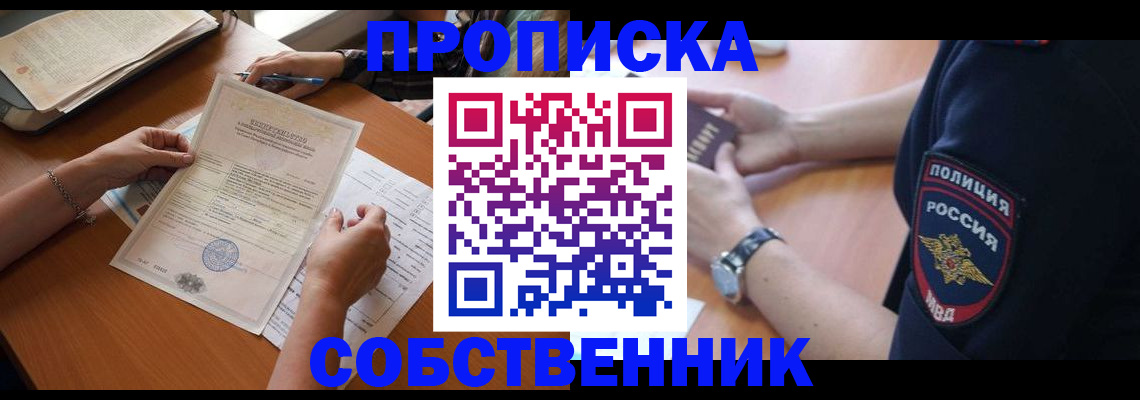 временная регистрация поиск в Холмске